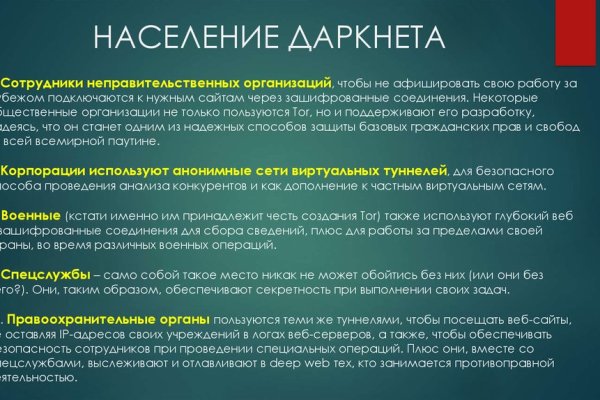 Как пополнить кошелек на кракене даркнет